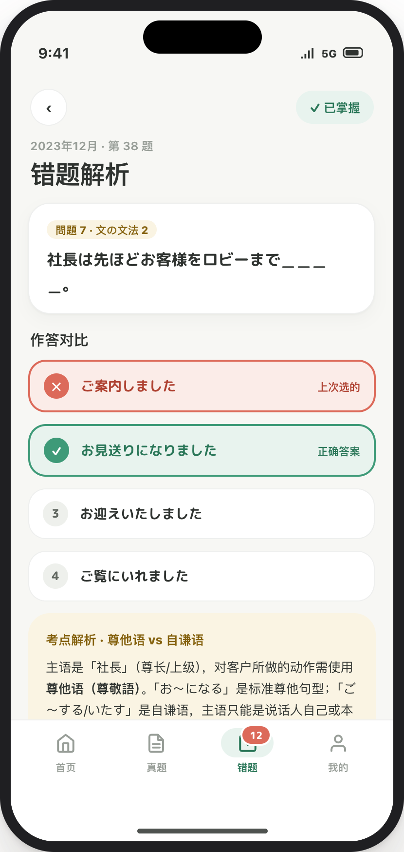 iPhone · Explanations & focused practice · App interface designs